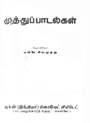 அடுத்தப் பக்கம் →