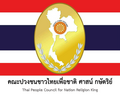 รูปขนาดย่อสำหรับ พรรคอธิปไตยปวงชนชาวไทย