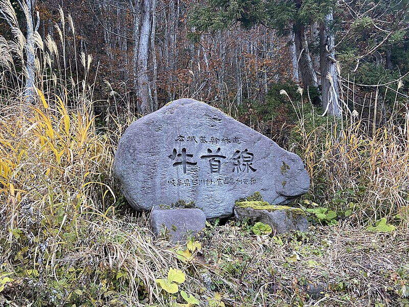 File:牛首峠にある石碑.jpg