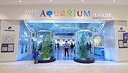Thumbnail for COEX Aquarium