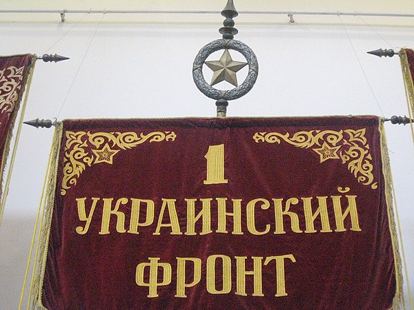 1st Ukrainian Front Standard for Victory Parade - at the Central Armed Forces Museum in Moscow