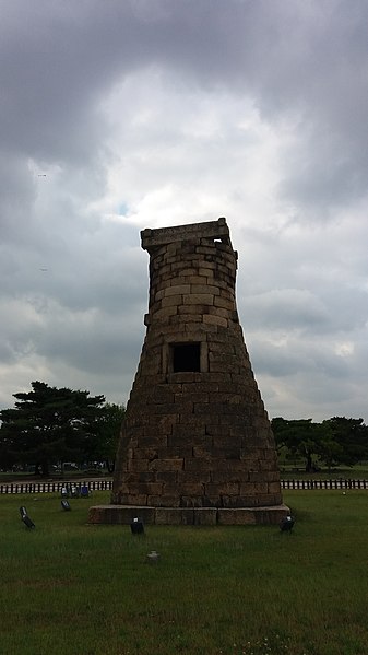 File:2016년 첨성대.jpg