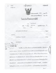 2556-6374 (Public Prosecutor v. Chuengrungrit).pdf