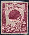 3sen stamp in 1945.JPG