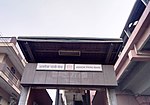 Thumbnail for Ashok Park Main metro station