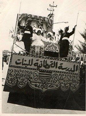 A float from Mosul Spring Festival in 1969.jpg