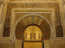 Arabic influence in Andalucia. Arabic Script Cathedral of Cordoba, Spain.jpg