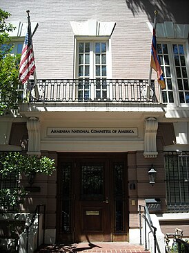 Hoofdkwartier van het Armeense Nationale Comité van Amerika in Washington DC