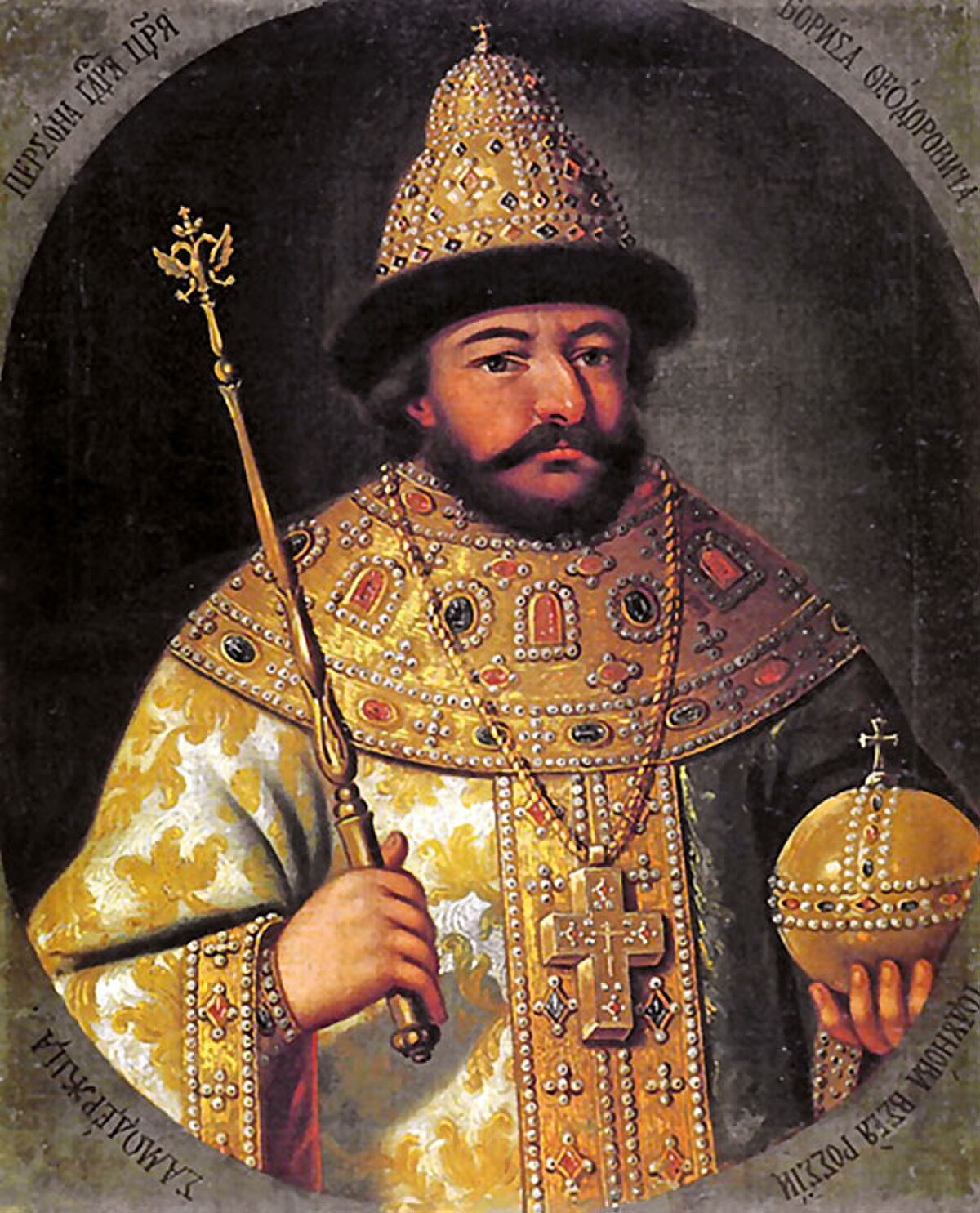 鲍里斯·戈杜诺当选俄罗斯沙皇