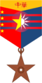 Chinese Unity Barnstar of National Merit.png