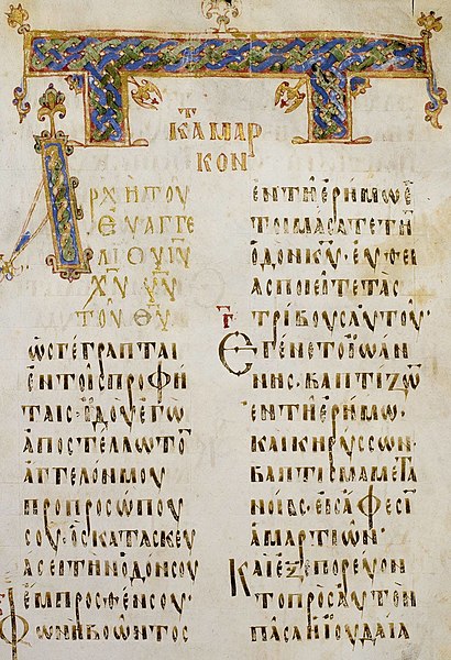Codex Boreelianus, Byzantine manuscript, member of the Family E