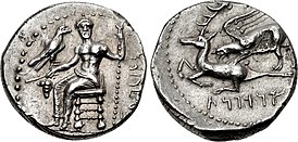 Coin of Ariarathes I of Cappadocia, minted in Gaziura.jpg