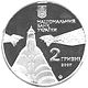 Coin of Ukraine Koroliev a.jpg