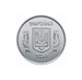 Mønter fra den ukrainske hryvnia 06.png