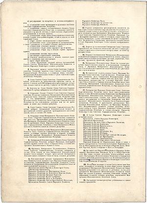 Declaration and Treaty on the Creation of the USSR-1922-page2.jpg