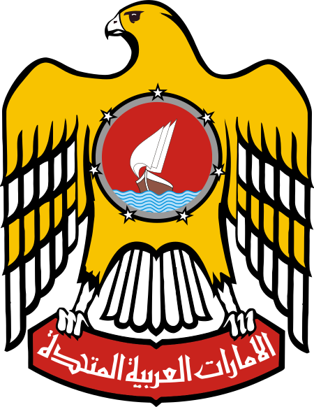 ไฟล์:Emblem_of_the_United_Arab_Emirates_(1973–2008).svg