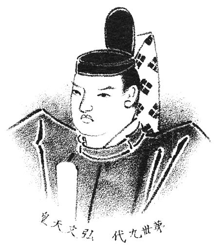 ไฟล์:Emperor_Kōbun.jpg