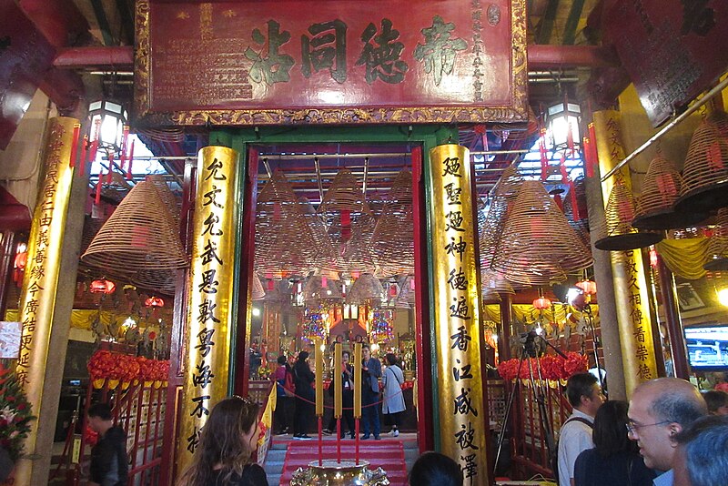 File:HK 上環 Sheung Wan 文武廟 Man Mo Temple interior November 2017 IX1 59.jpg