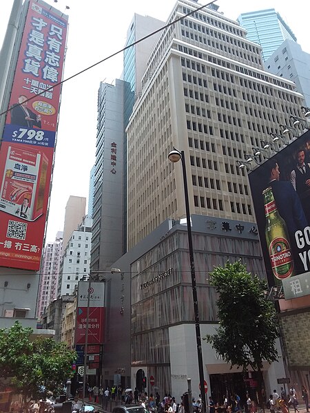 File:HK Tram tour view Causeway Bay 軒尼詩道 Hennessy Road August 2018 SSG 28.jpg