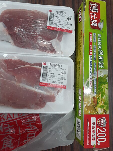 File:HK food ingredients 豬肉 瘦肉 pork meat 保鮮紙 包裝 plastic wrape 佳寶食品 Kai Bo Food Supermarket May 2020 SS2 01.jpg