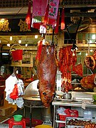 香港嘅一间烧腊舗；烧腊亦都系广东菜嘅特色嘢食之一。