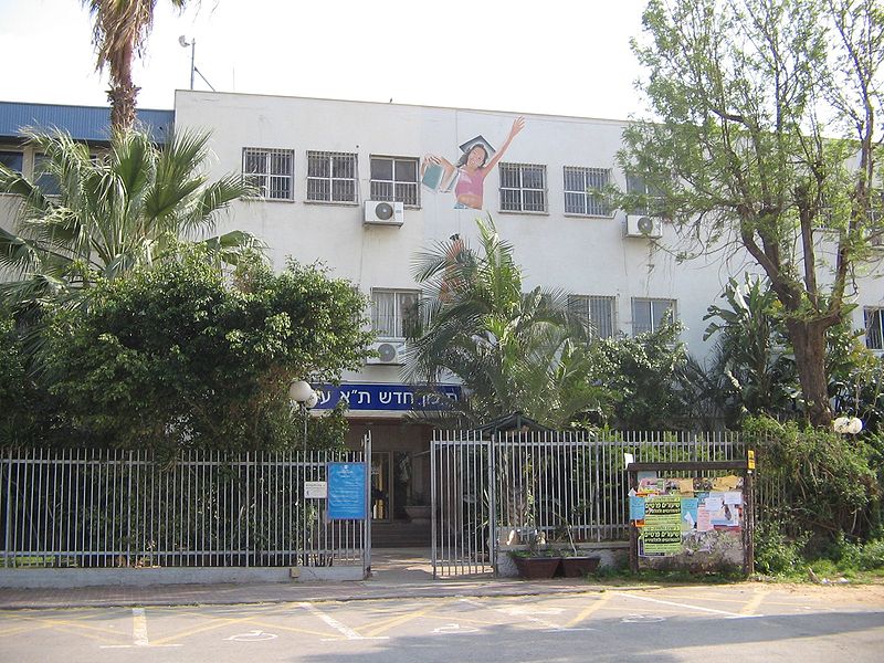 File:Hadash Highschool.jpg