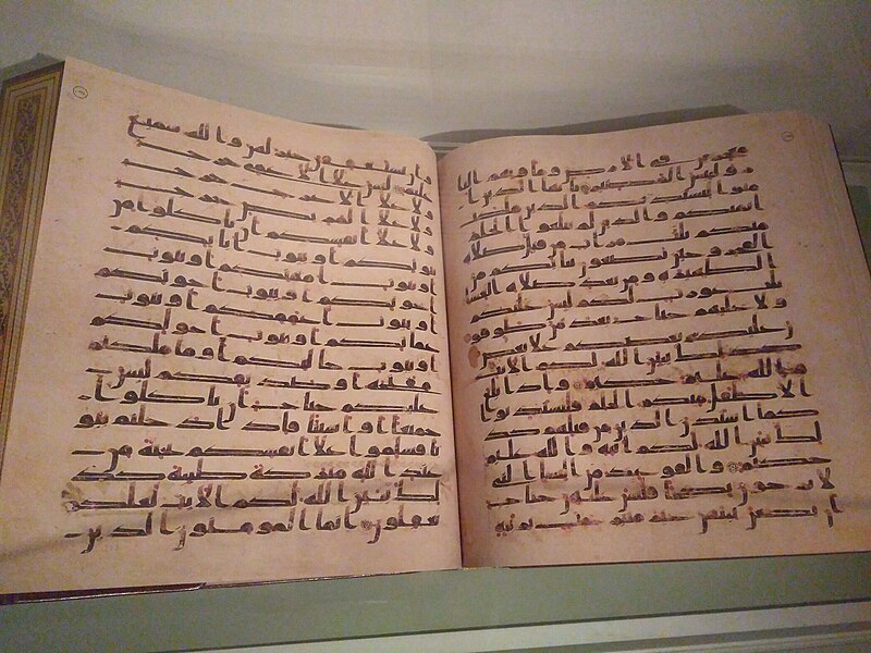 File:Holy Quran Verses.jpg