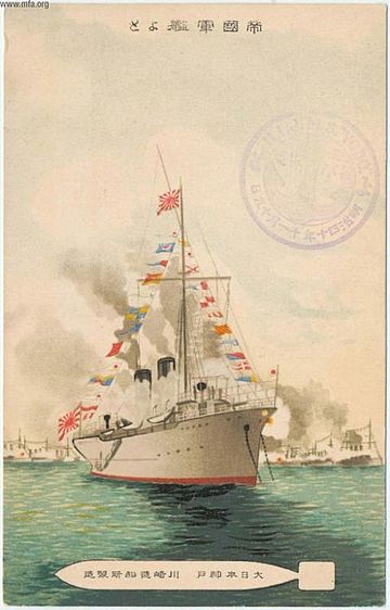 File:IJN Yodo.jpg