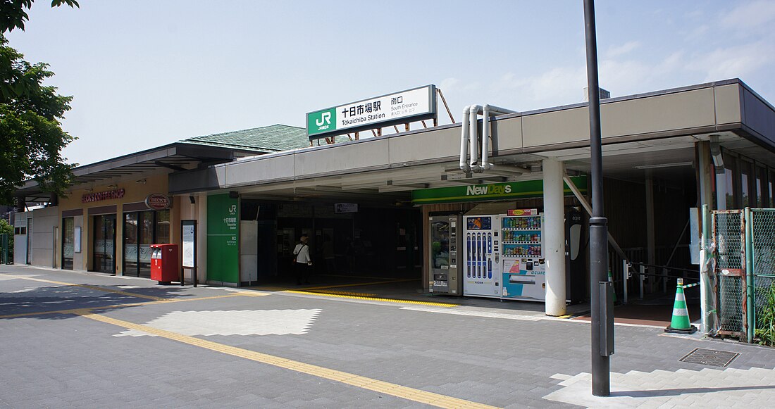 Tōkaichiba Station (Kanagawa)