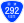 国道292号標識