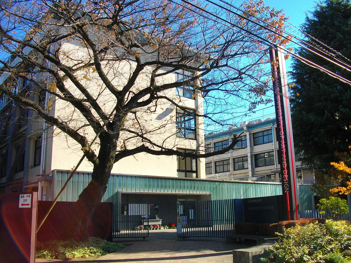 女子美術大学付属中学 杉並区 偏差値 学校教育情報 みんなの中学校情報