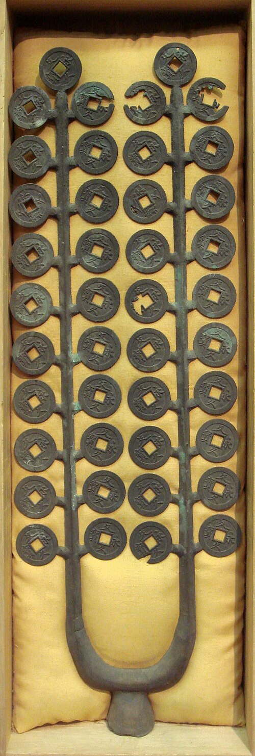 Bunkyū ēhō (文久永宝). Branched ("Edasen" 枝銭) Mon coins of the Bunkyū period. This shows the foundry technique to make the coins: the coins would then be 