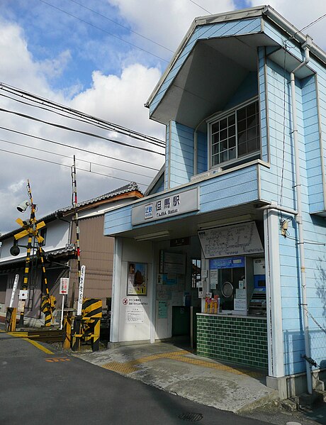 File:Kintetsu Tajima Station.jpg