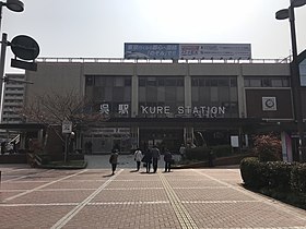 Gare de Kure makalesinin açıklayıcı görüntüsü