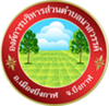 Official seal of Na Sawan