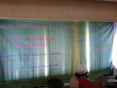 Banner of the first Urdu Wikipedia Workshop in India