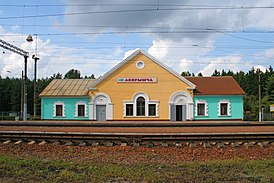 Minsk Ozerishche railplatform.jpg