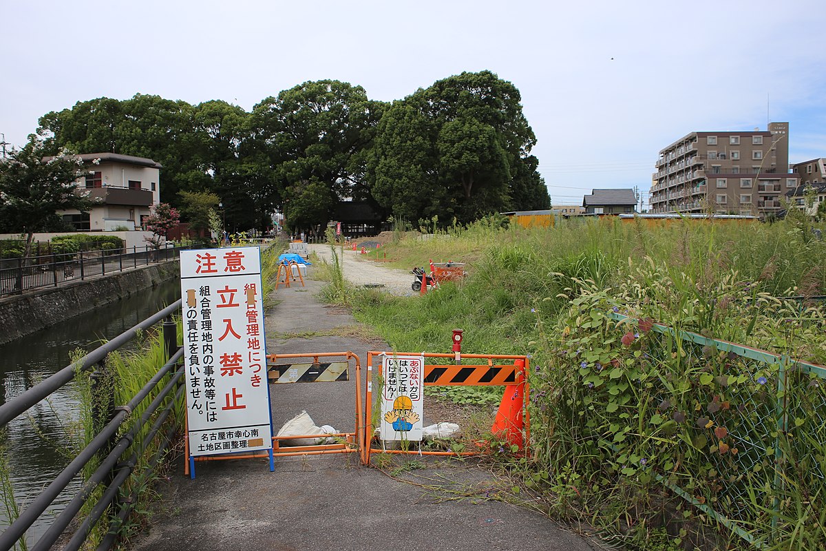 名古屋市の土地区画整理事業一覧 - Wikipedia