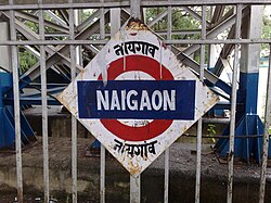 Naigaon railway station sign in Palghar district, Maharashtra, India