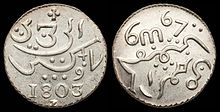 Netherlands Indies silver Java rupee 1803. Netherlands East Indies Java Rupee 1803-Z.jpg