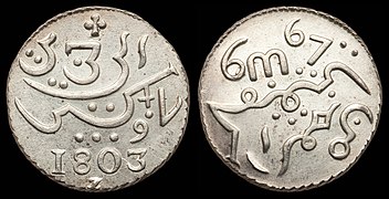 Netherlands East Indies Java Rupee 1803-Z