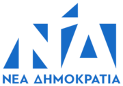 Yeni Demokrasi Logosu 2018.png