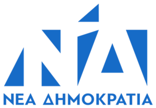 New Democracy (Greece) Greek political party