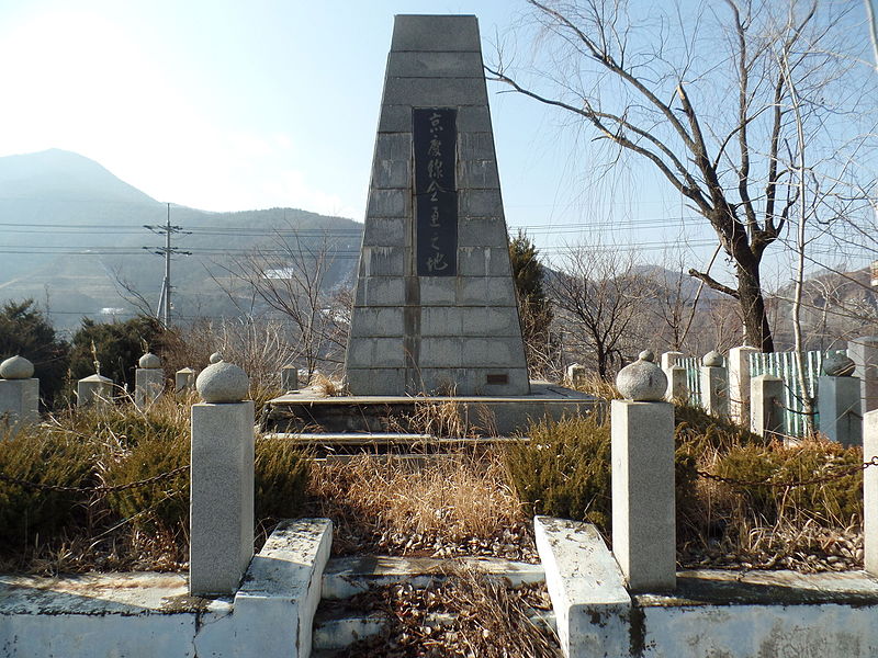 File:Opened the Gyeonggyeong Line All Section Monument 1.JPG