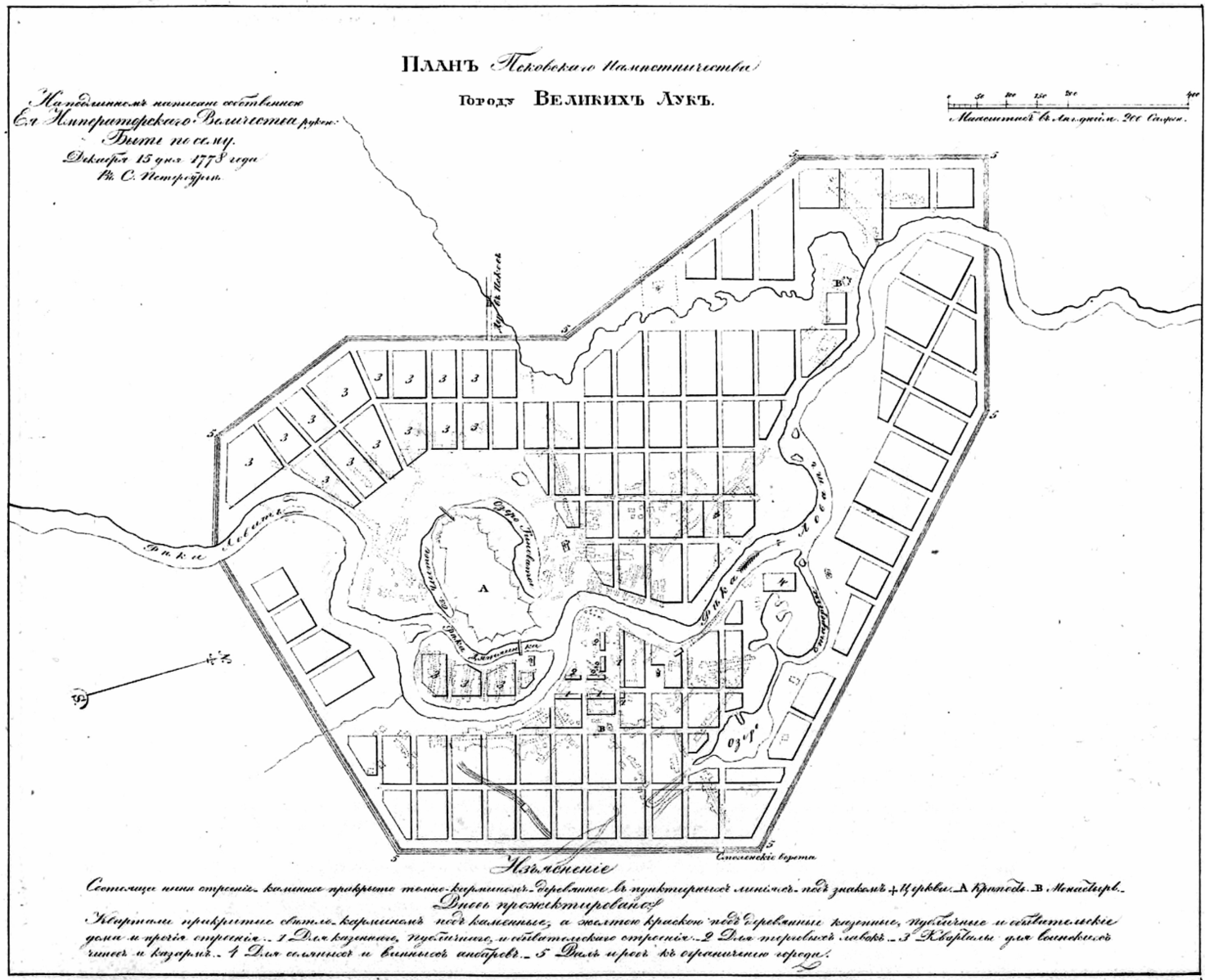 Карта города великих лук. План города Великие Луки. План города Великие Луки 20 век. План застройки великих лук 1778 г. План крепости Великие Луки.