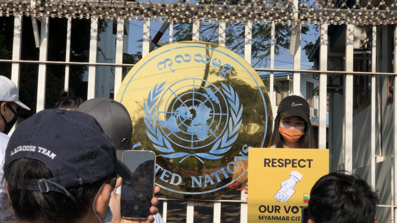 File:Protestors - UN Office Yangon.png