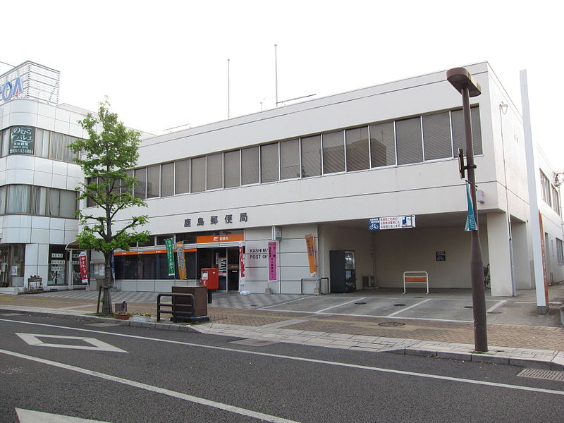 File:Saga Kashima Postoffice.JPG