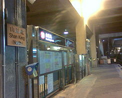 山景（北）站月台