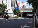 平和橋通り上の新小岩駅北口バス停（2012年5月）