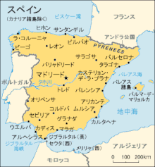 スペイン Wikipedia